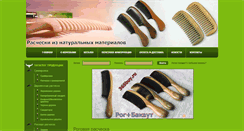 Desktop Screenshot of 365buy.ru